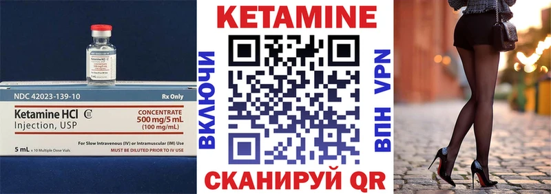 КЕТАМИН ketamine  Алупка 