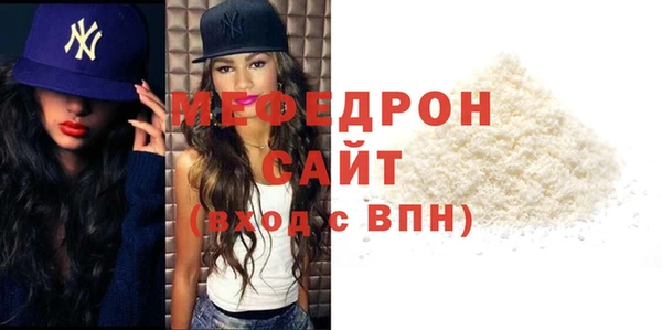 мяу мяу кристалл Нефтегорск