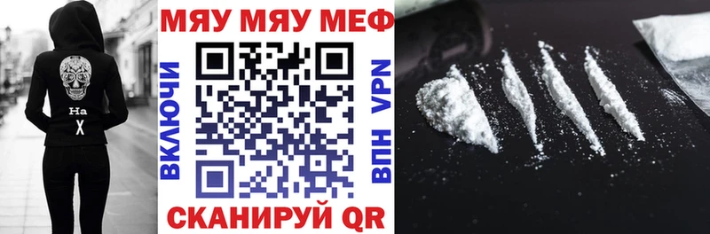 Меф mephedrone где продают Алупка