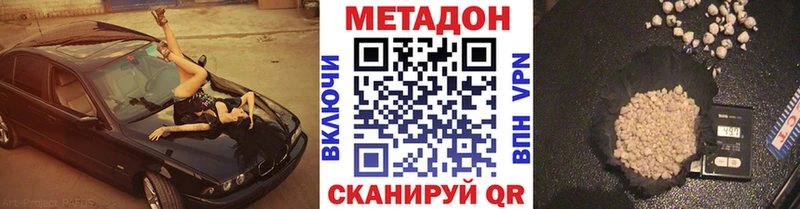 Метадон VHQ  наркотики  Алупка 